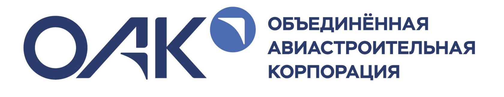 ОАК